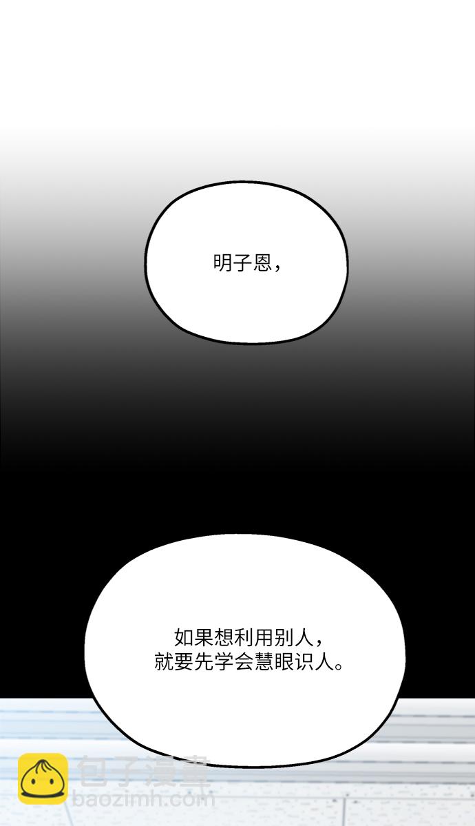 金字塔游戏 - [第81话] 班级审判（5）(1/2) - 2