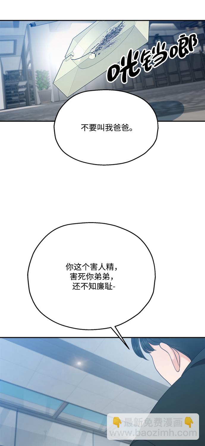 金字塔游戏 - [第84话] 操纵舆论（1）(1/2) - 7