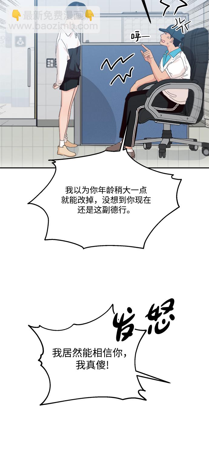 金字塔游戏 - [第84话] 操纵舆论（1）(1/2) - 3