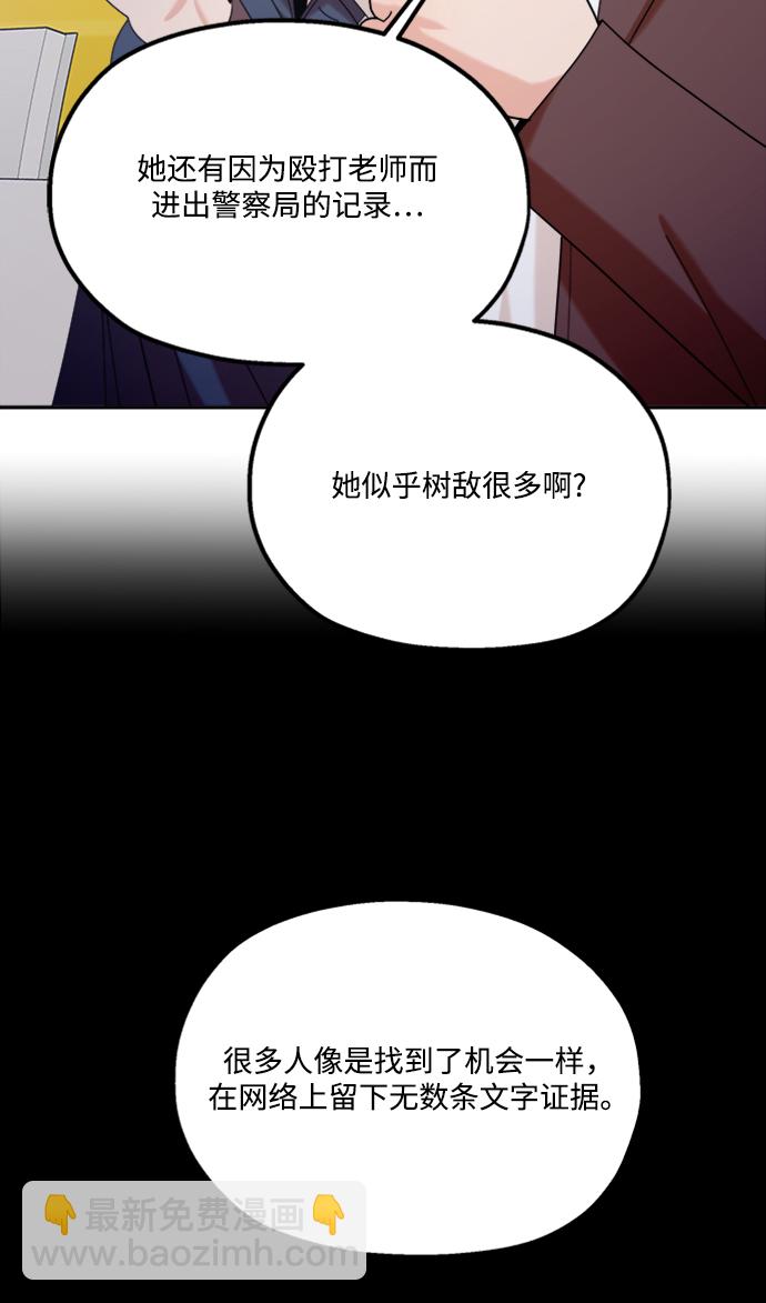 金字塔游戏 - [第84话] 操纵舆论（1）(1/2) - 4