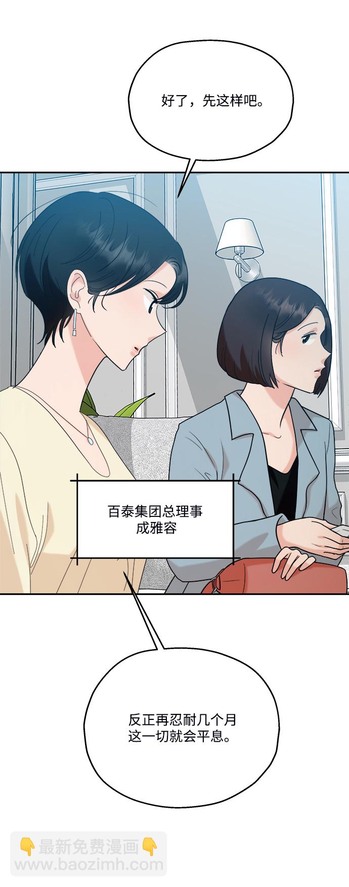 金字塔游戏 - [第84话] 操纵舆论（1）(2/2) - 2