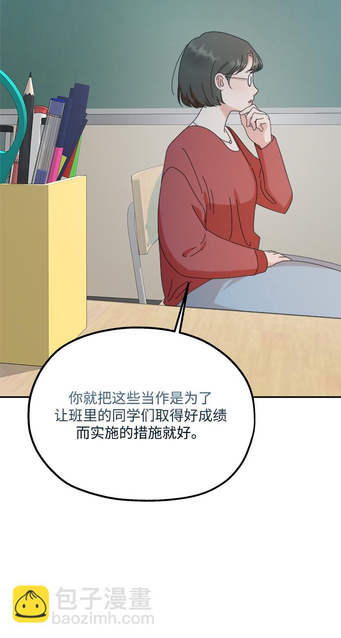 金字塔遊戲 - [第86話] 操縱輿論（3）(1/2) - 1