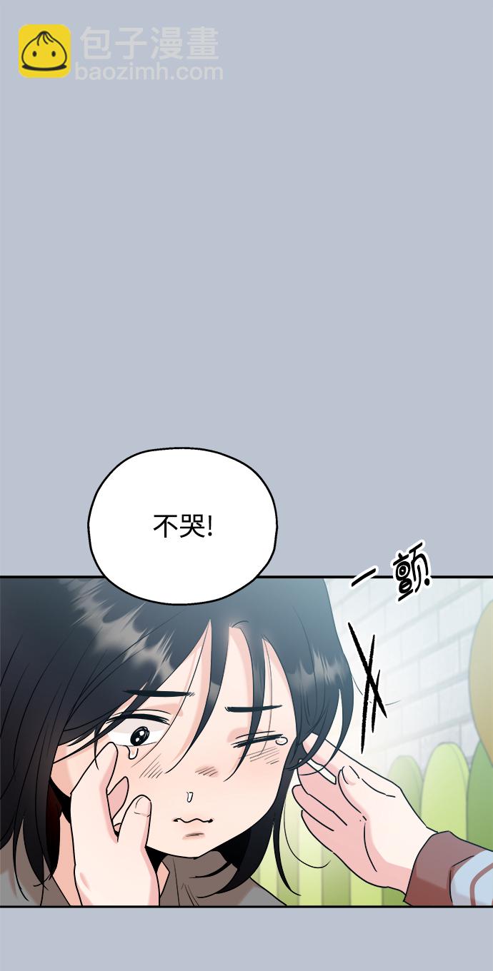 金字塔游戏 - [第88话] 白夏琳（1）(1/3) - 3