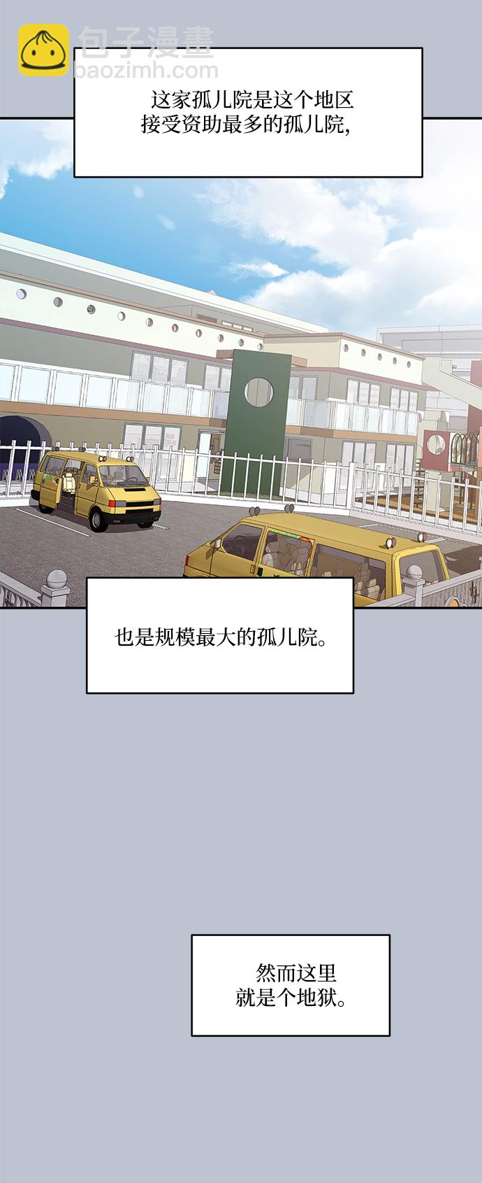 金字塔遊戲 - [第90話] 白夏琳（3）(1/2) - 8