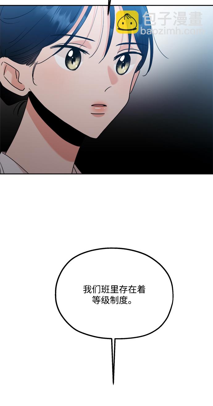 金字塔游戏 - [第94话] 内部告发(1/3) - 3