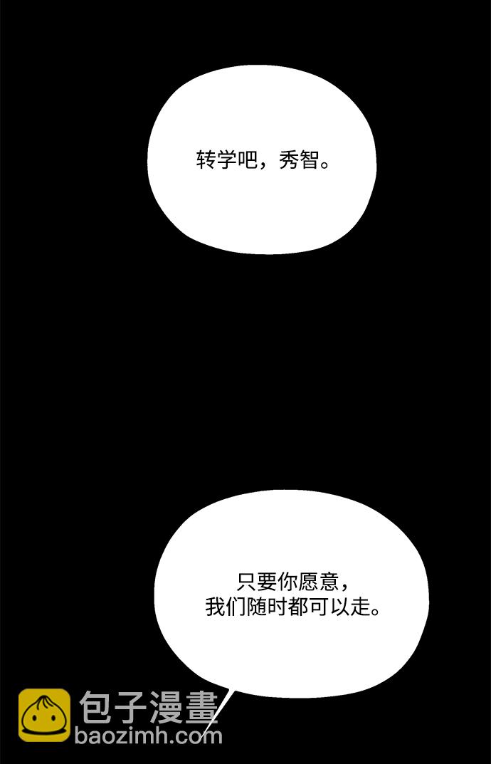 金字塔游戏 - [第94话] 内部告发(1/3) - 7