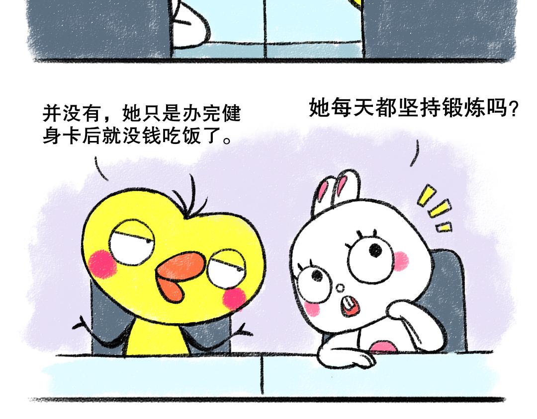 番外1  年轻人减肥图鉴-第1话