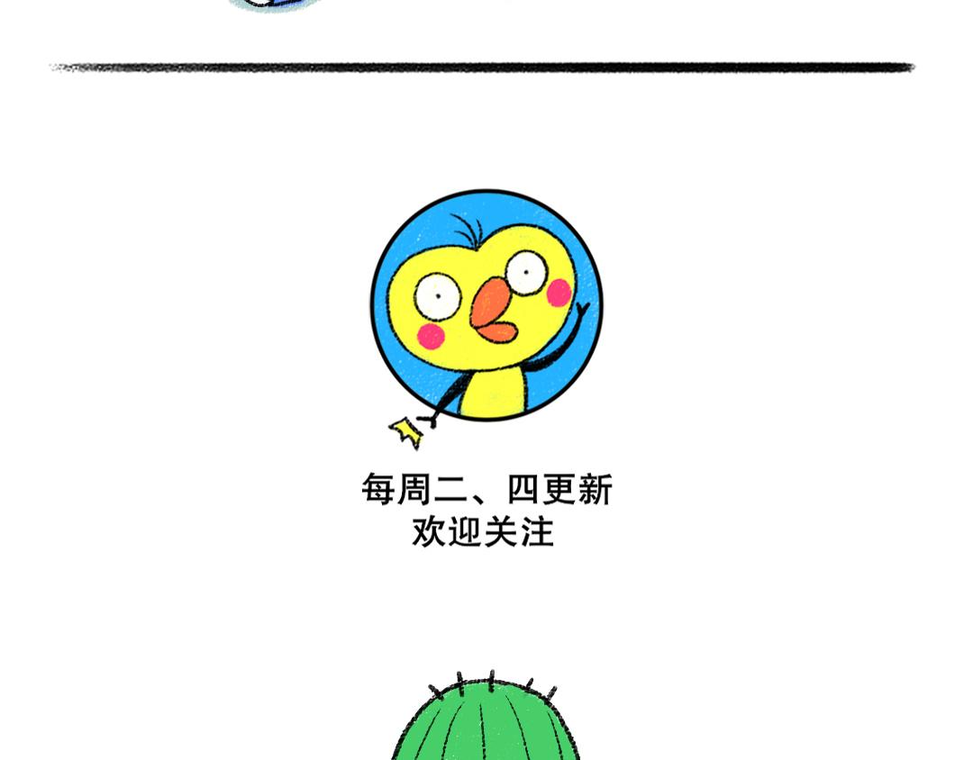 番外1  年轻人减肥图鉴-第1话