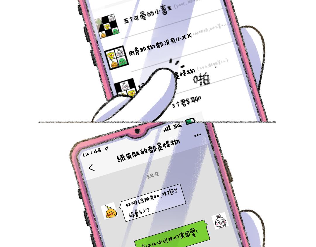 11话 有多少戏精就有多少群-第11话