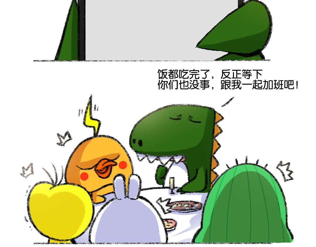 11话 有多少戏精就有多少群-第11话