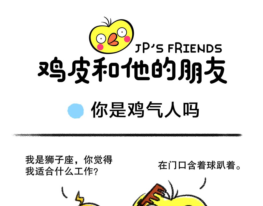 13话 不好好工作怎么行-第13话