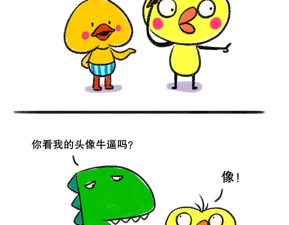 13话 不好好工作怎么行-第13话