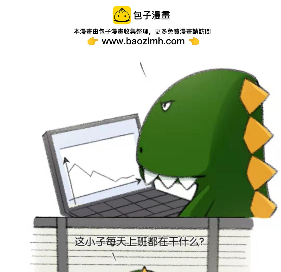 13话 不好好工作怎么行-第13话