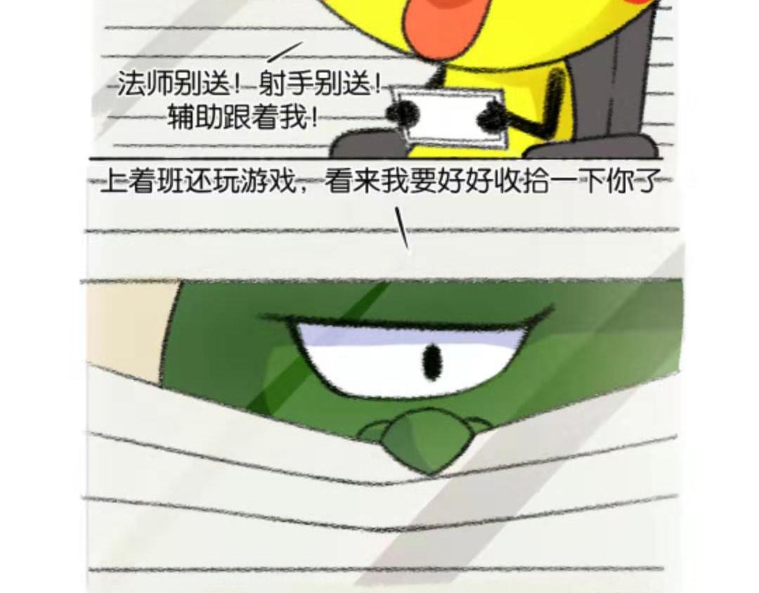 13话 不好好工作怎么行-第13话