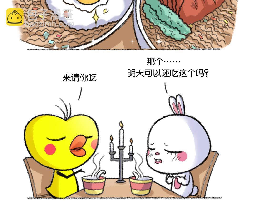 15话 鸡皮的普通工作餐-第15话