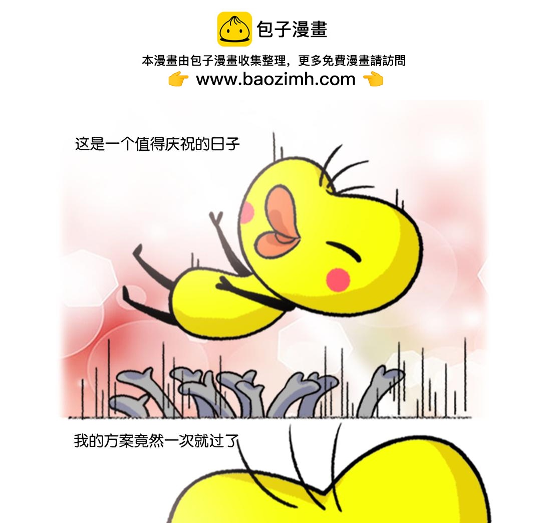 17话 不一样的客户-第17话