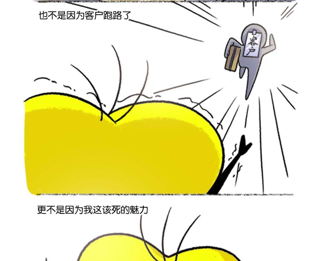 17话 不一样的客户-第17话