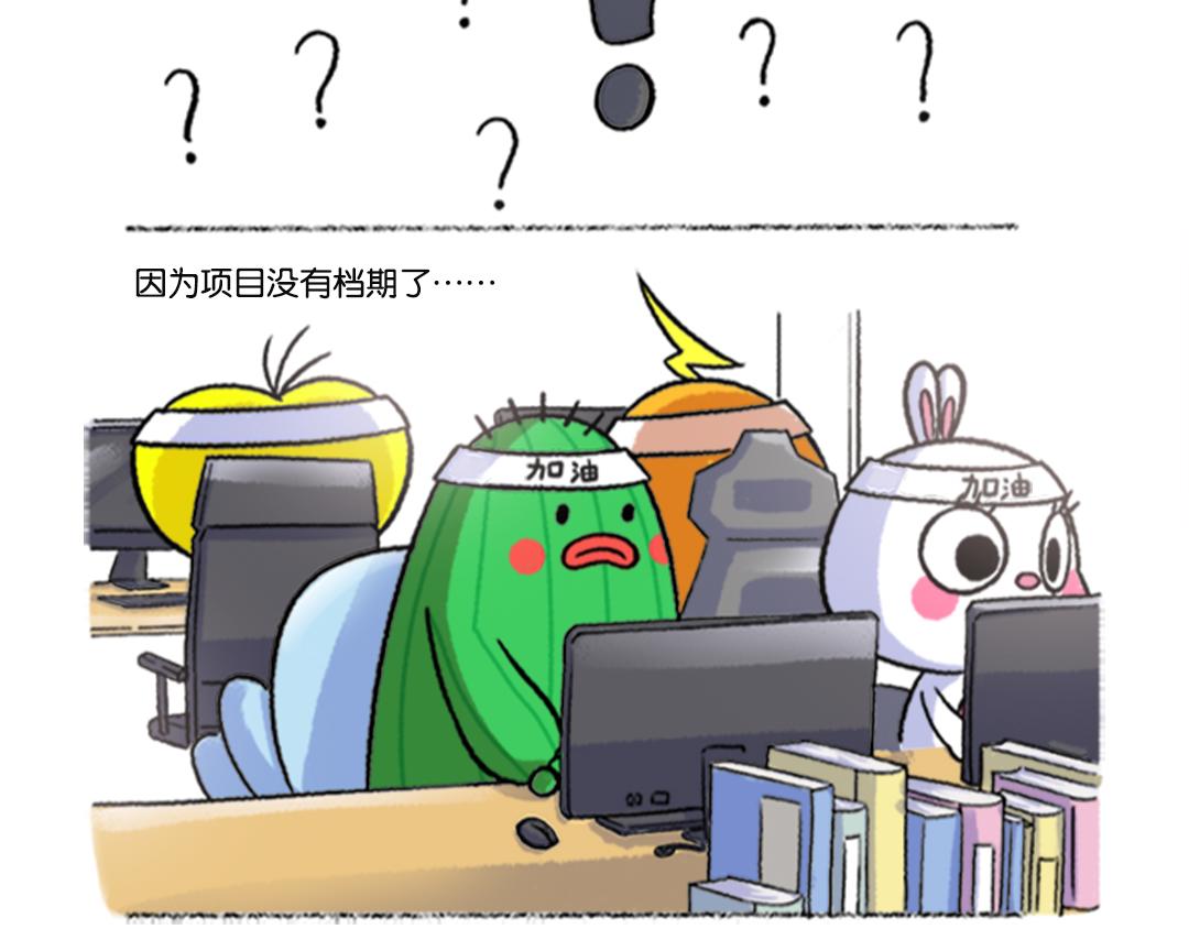 17话 不一样的客户-第17话