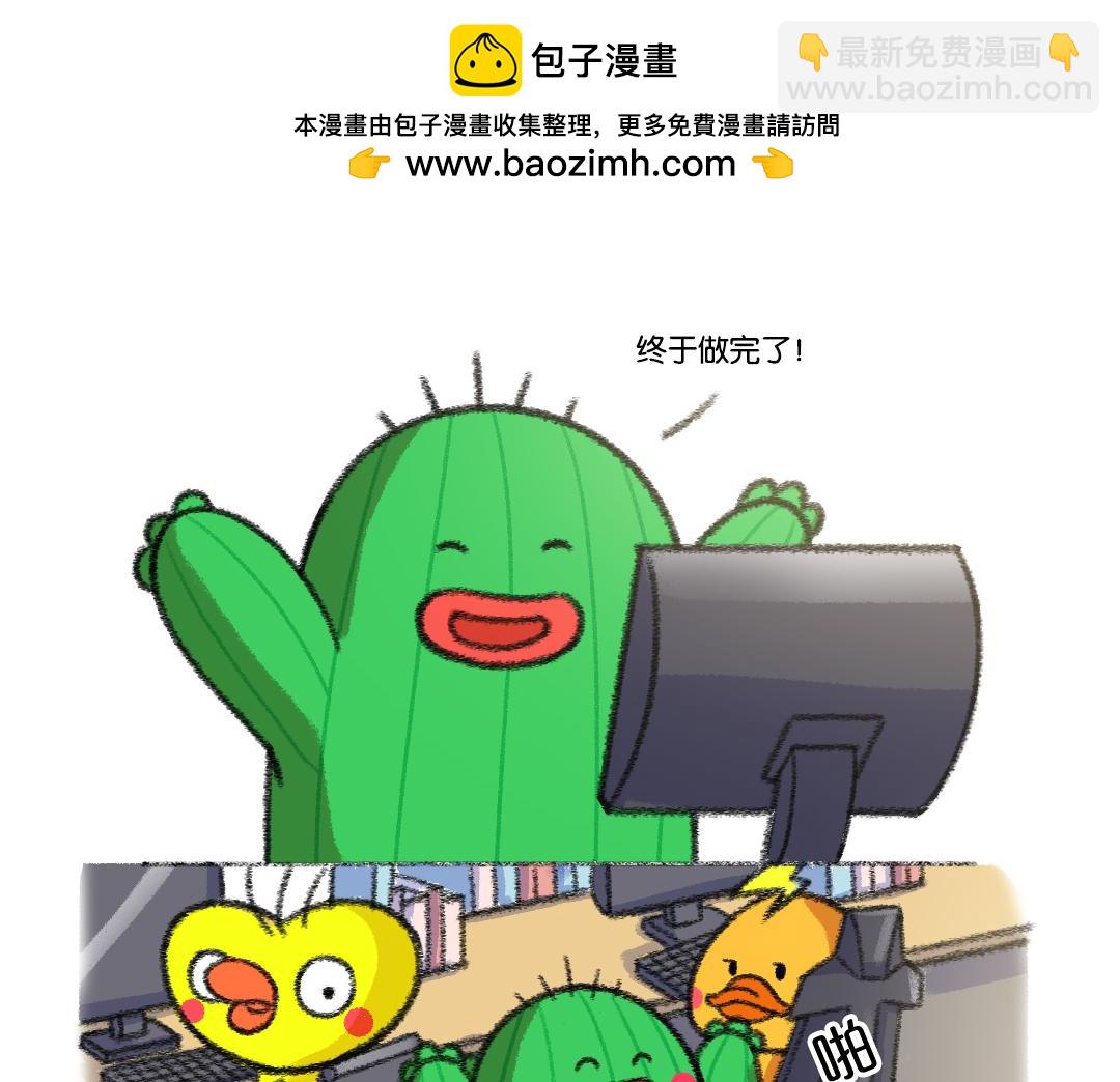 22 最高标准的办公座椅-第19话