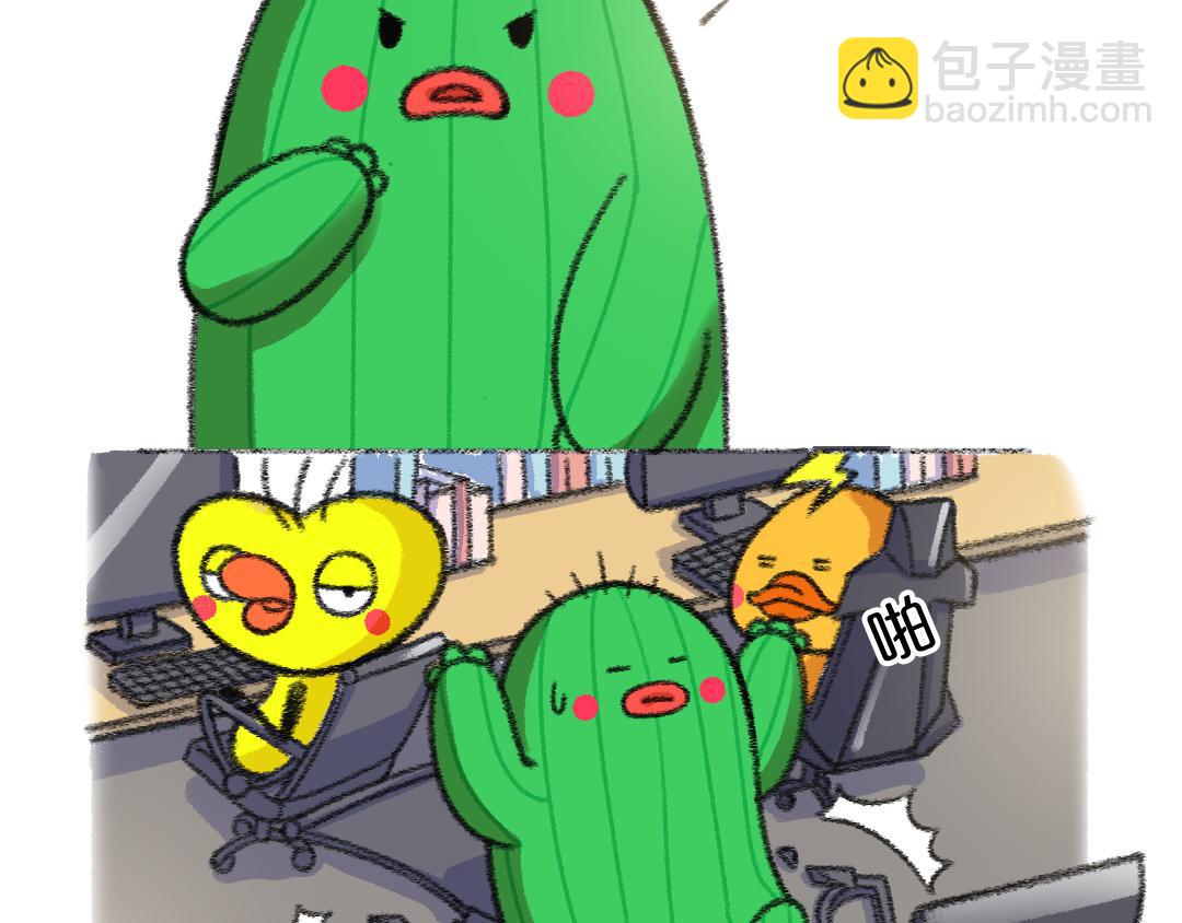 22 最高标准的办公座椅-第19话