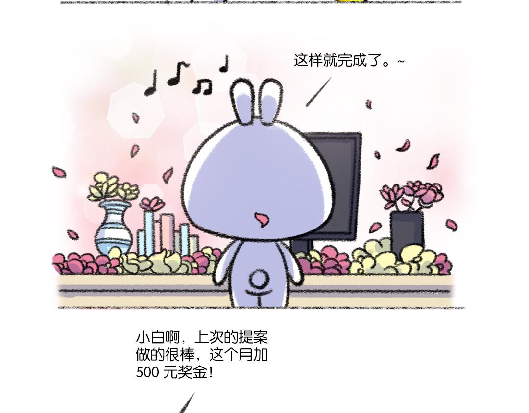 23 鸡皮的水逆退散秘诀-第23话