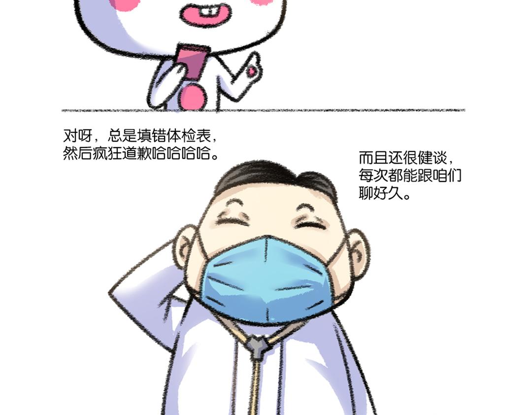 25 最美的白衣逆行者-第25话