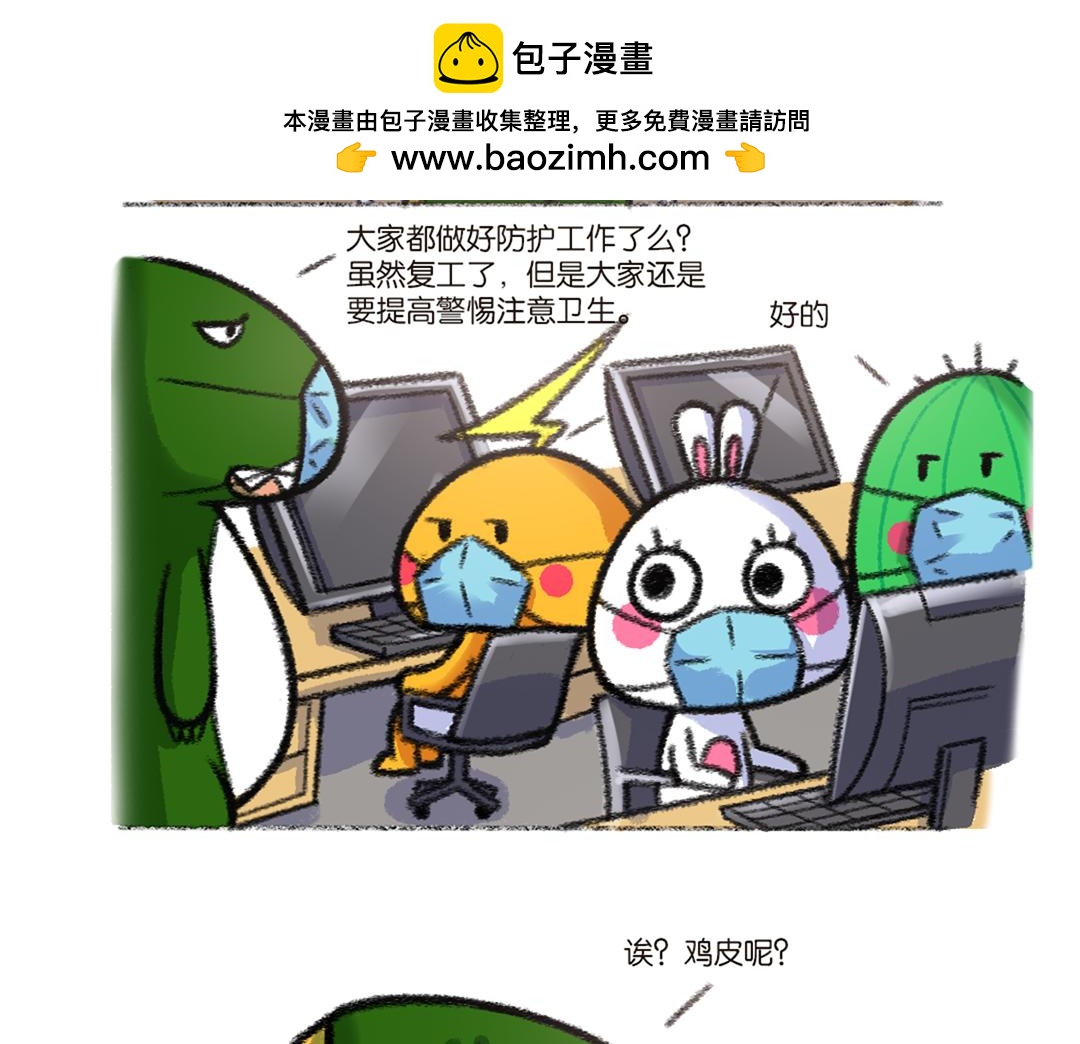 26 不要给病毒任何机会-第27话