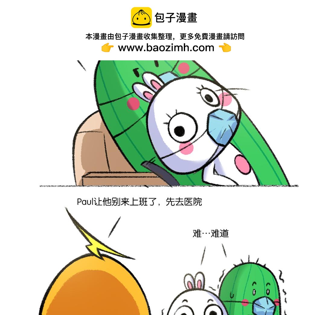 29 慌张的时候先要深呼吸-第29话