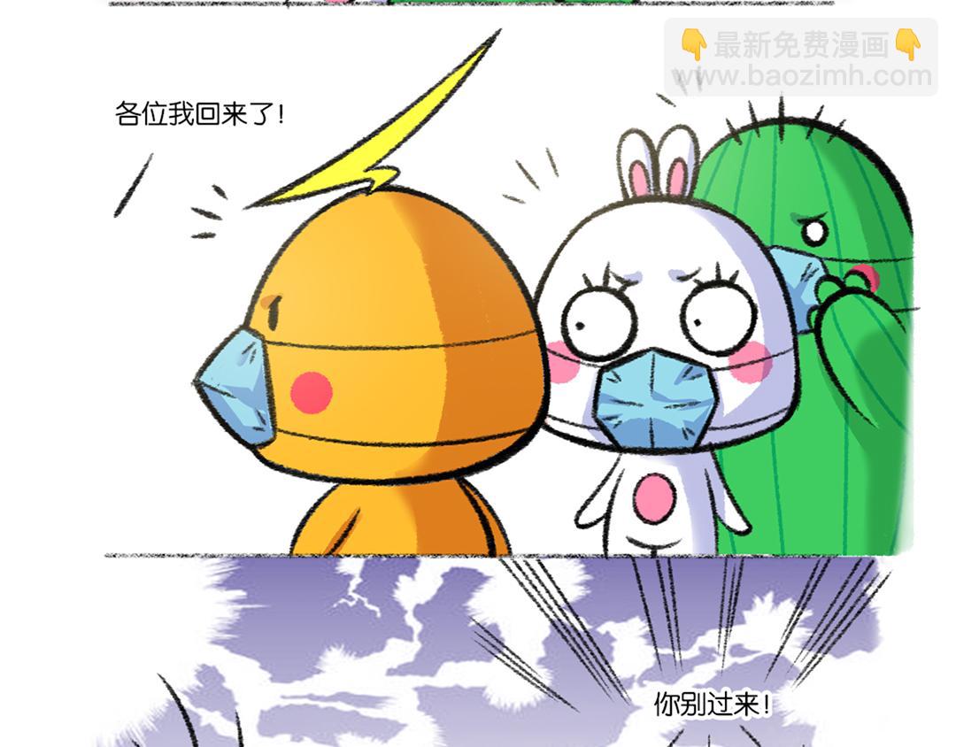 29 慌张的时候先要深呼吸-第29话