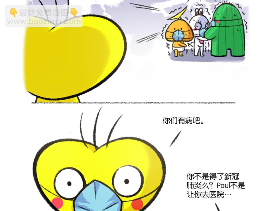 29 慌张的时候先要深呼吸-第29话