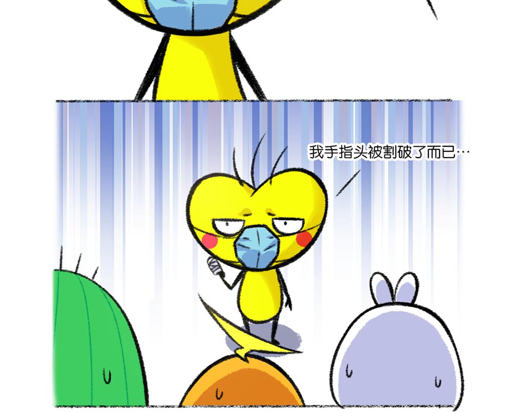 29 慌张的时候先要深呼吸-第29话