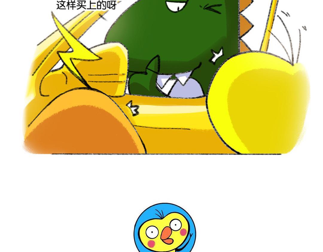 04话  梦想之车-第3话