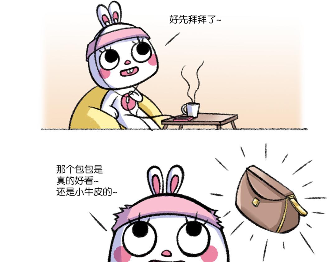 31 偏不要管住我这只手-第31话