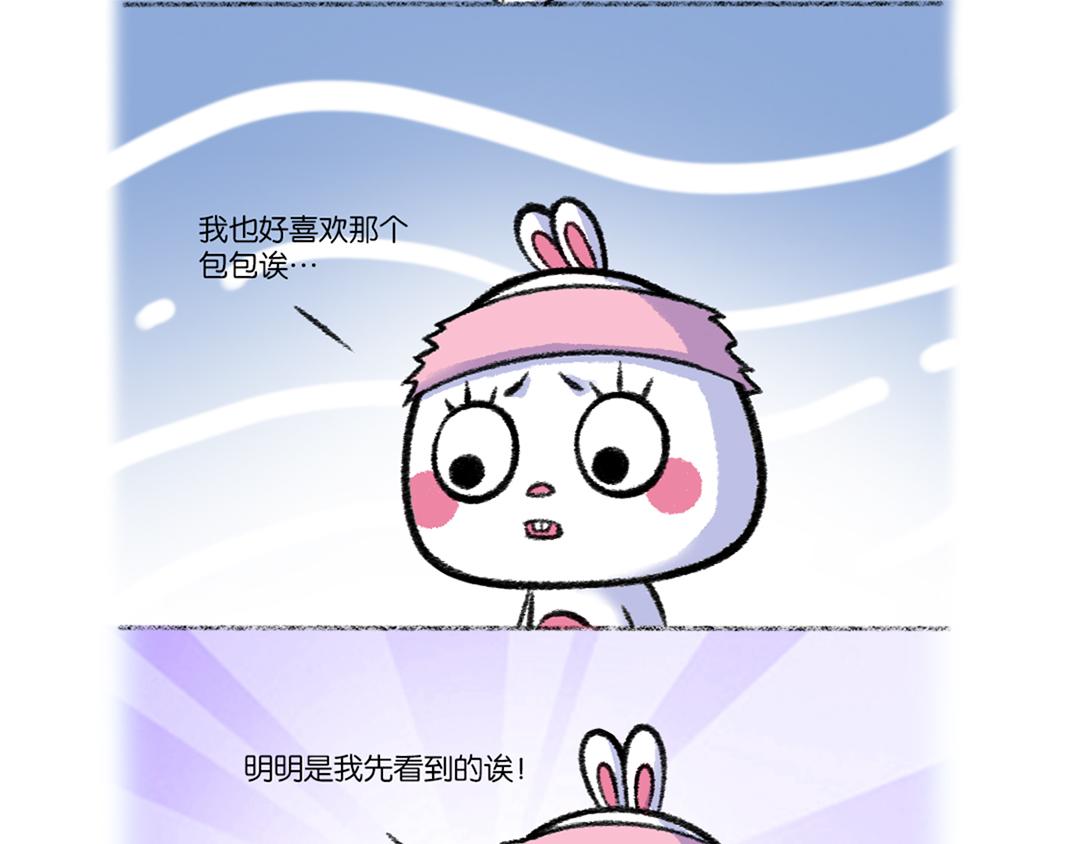 31 偏不要管住我这只手-第31话