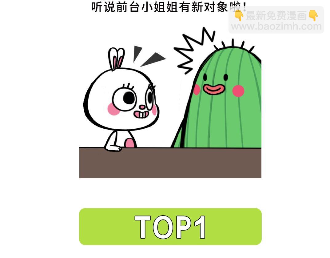 38 女孩子的排除法-第37话