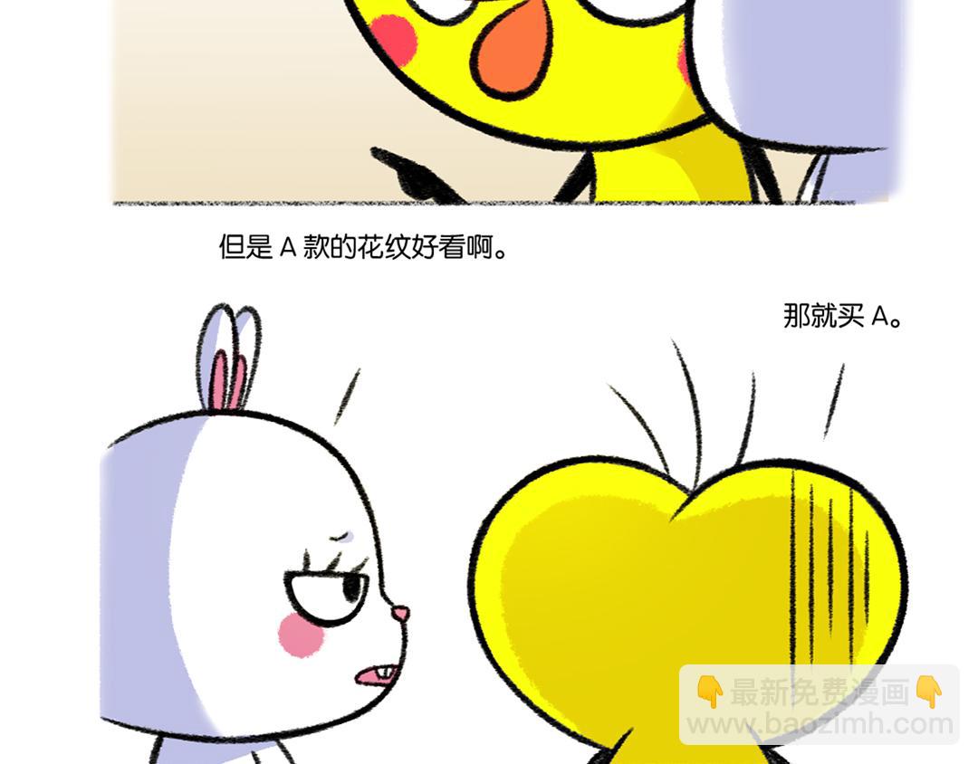 38 女孩子的排除法-第37话