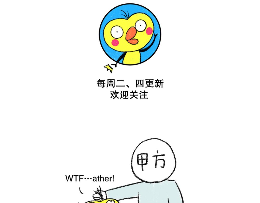 36 头发是人生的映射-第39话