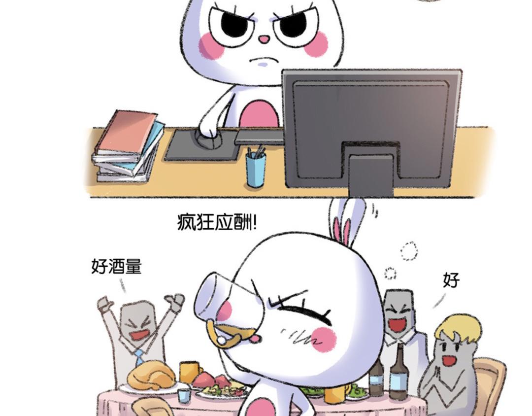 03话 独立的女人最有魅力-第5话