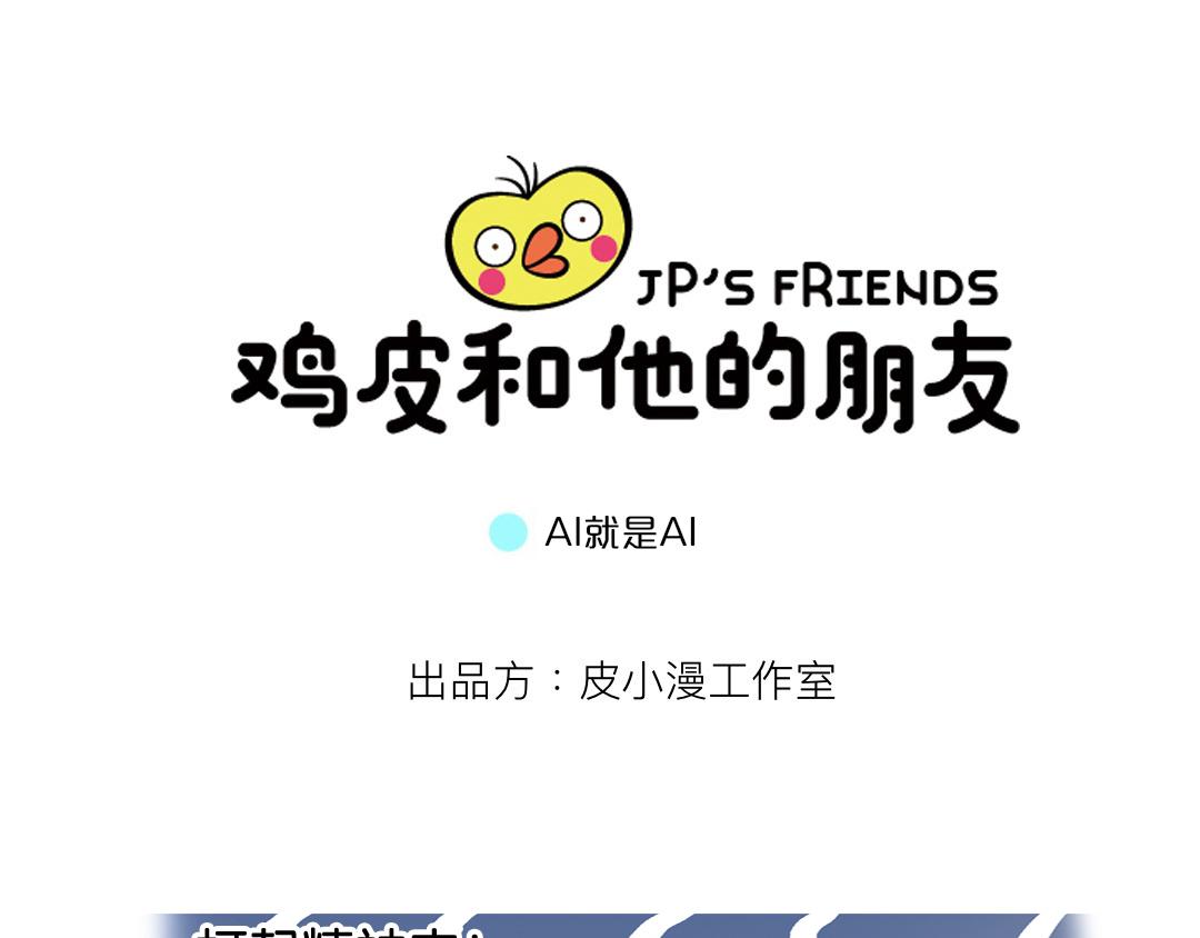 08话 AI就是AI（有番外）-第7话