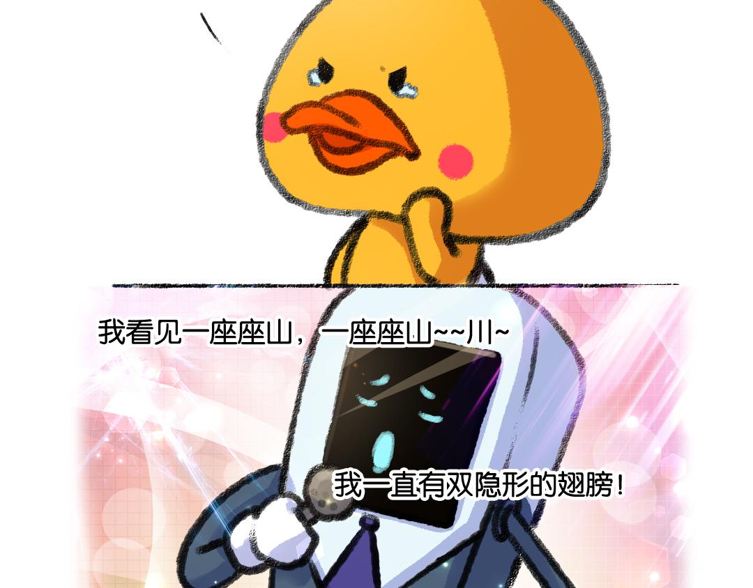 08话 AI就是AI（有番外）-第7话