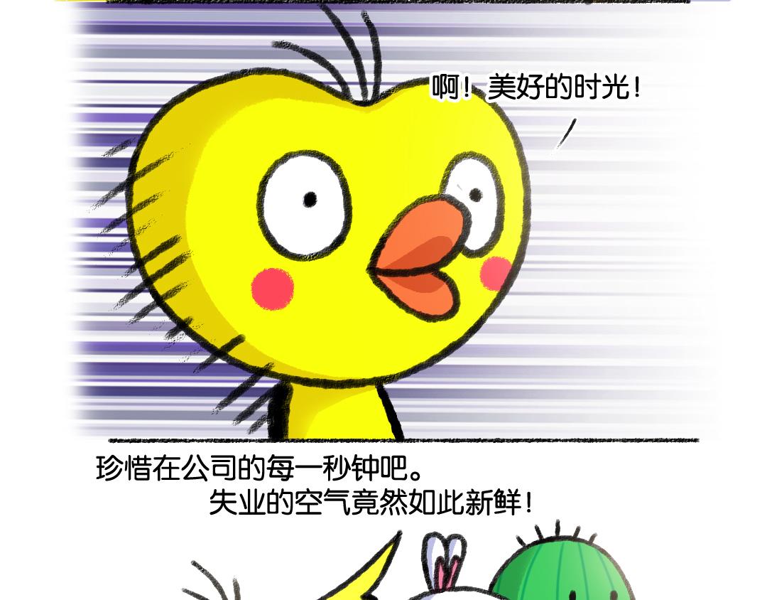 08话 AI就是AI（有番外）-第7话