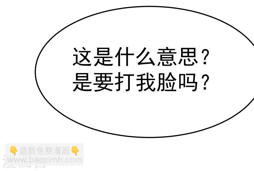 極品敗家子 - 第9話 皇太孫好心機！ - 5