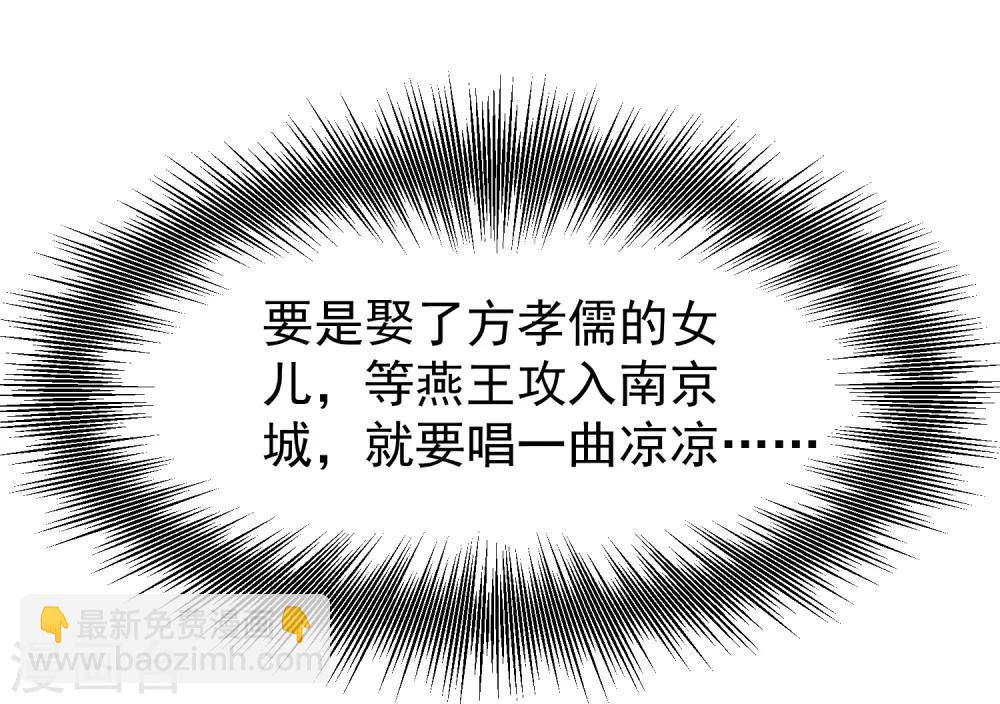 極品敗家子 - 第9話 皇太孫好心機！ - 2