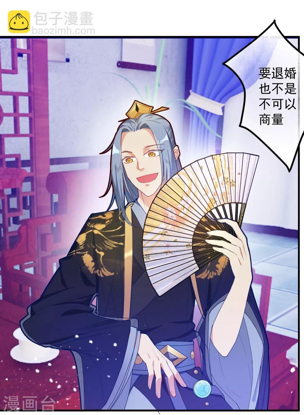 極品敗家子 - 第9話 皇太孫好心機！ - 5