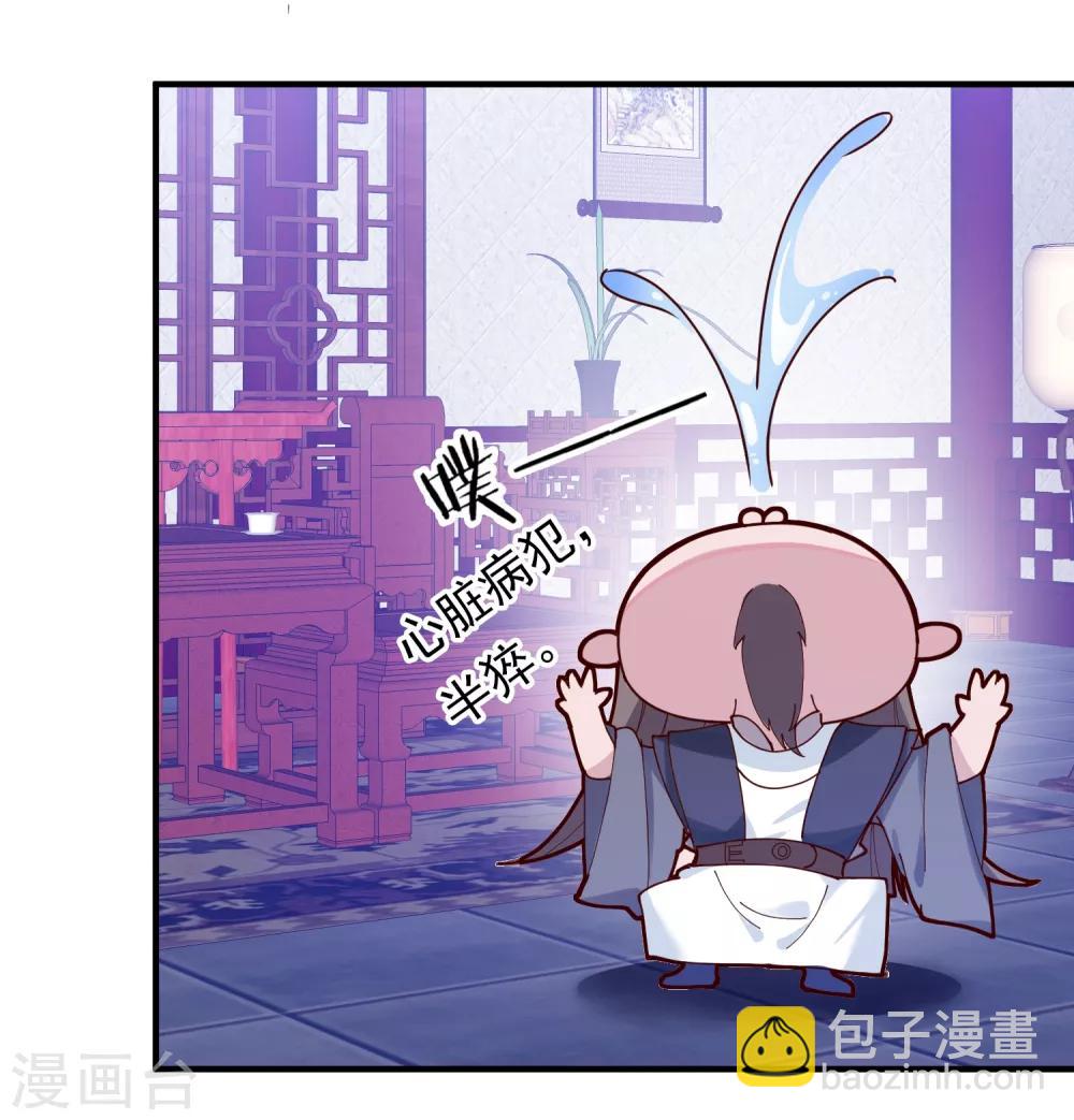 極品敗家子 - 第9話 皇太孫好心機！ - 6