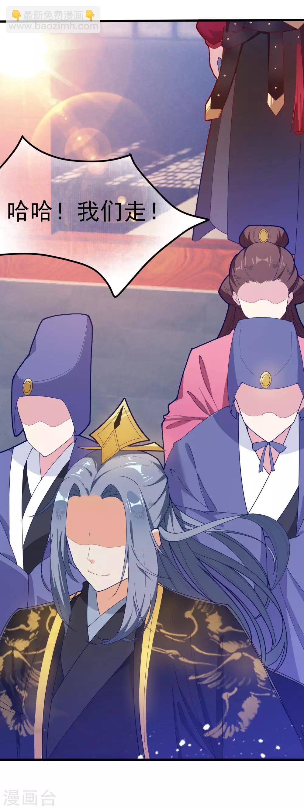 極品敗家子 - 第9話 皇太孫好心機！ - 7