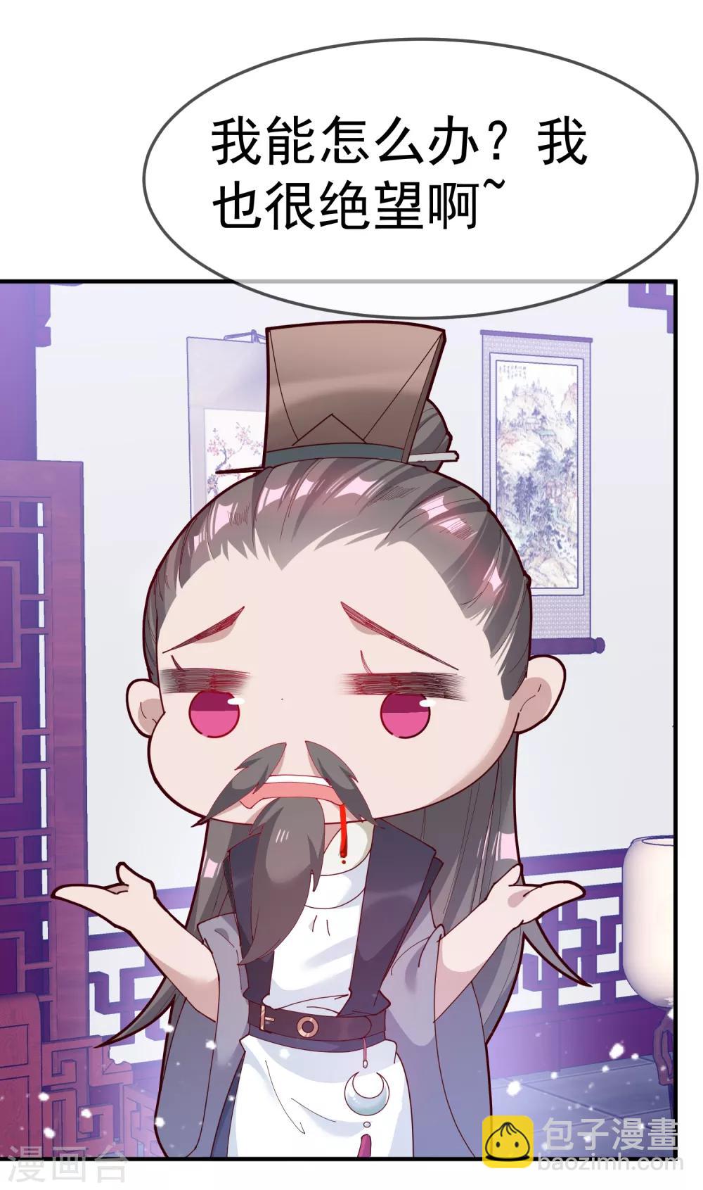 極品敗家子 - 第9話 皇太孫好心機！ - 6