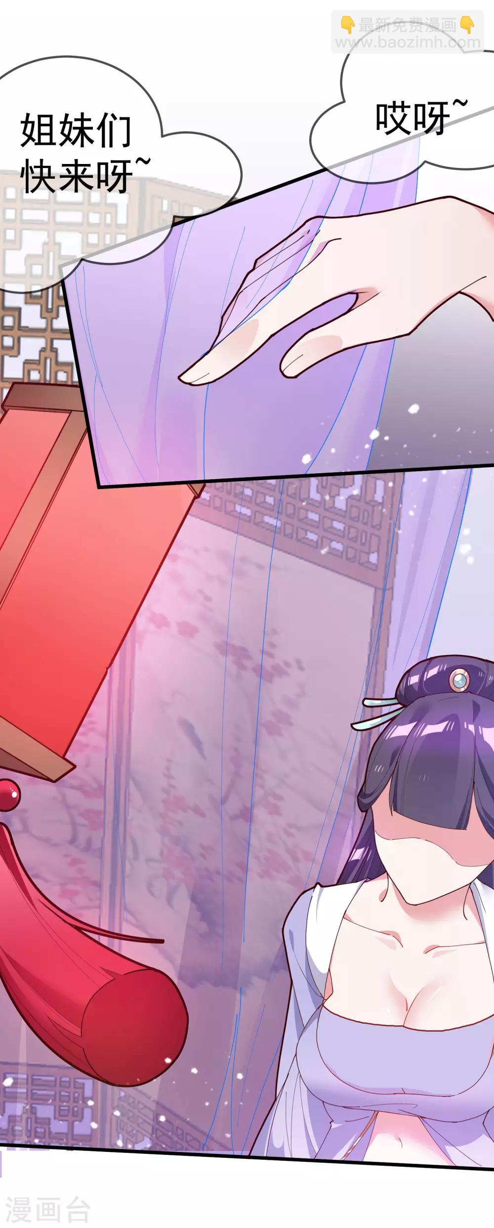 極品敗家子 - 第9話 皇太孫好心機！ - 7