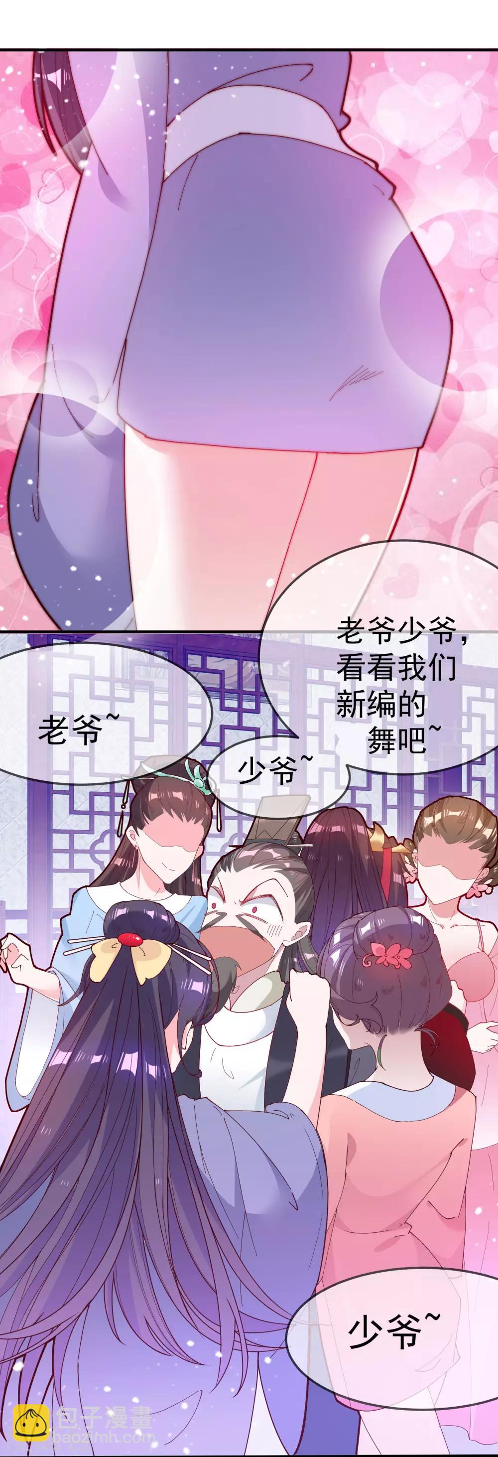 極品敗家子 - 第9話 皇太孫好心機！ - 1