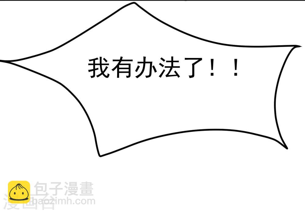 極品敗家子 - 第9話 皇太孫好心機！ - 3